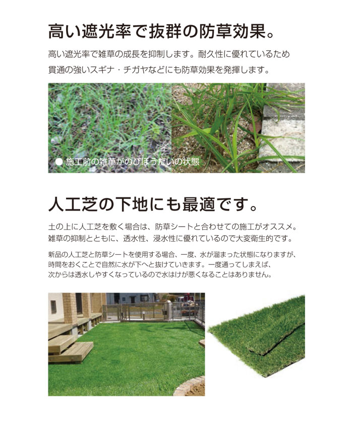 【10%OFF！スーパーSALE特価】 防草シート 雑草制御シート 防草シート シャットワ...