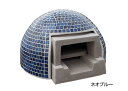ガーデン アウトドア 石窯 ピザ窯 家庭用石窯 プチドームカバーセット ネオブルー 本体 ガーデン パーティー 燃料炭 組立品 DIY 納品1週間程度 代引き不...