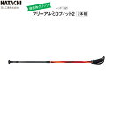 フリーアルミDフィット2 WH1022 レッド 羽立工業株式会社 杖 つえ ステッキ伸縮 軽い 歩行 介護 高齢者 ウォーキング