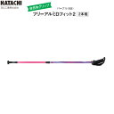 フリーアルミDフィット2 WH1022 パープル 羽立工業株式会社 杖 つえ ステッキ伸縮 軽い 歩行 介護 高齢者 ウォーキング