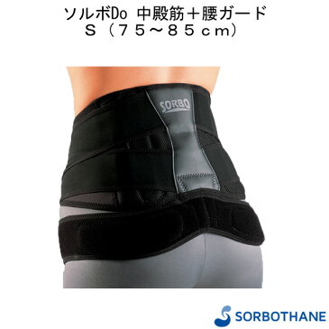 ソルボDo 中殿筋+腰ガード S 三進興産 黒 ブラック 男女兼用 腰痛 骨盤 サポート 健康 安定 高齢者 贈り物 プレゼント