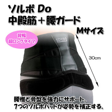 ソルボDo 中殿筋+腰ガード M 三進興産 黒 ブラック 男女兼用 腰痛 骨盤 サポート 健康 安定 高齢者 贈り物 プレゼント