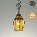 玄関照明 照明 LED 玄関 照明 屋外 門柱灯 門灯 外灯 ポーチライト 照明 ペンダントライト OG034265LR 外灯 ガラス 照明器具 おしゃれ E1...