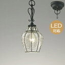 玄関照明 照明 LED 玄関 照明 屋外 門柱灯 門灯 外灯 ポーチライト 照明 ペンダントライト 外灯 OG034264LR ガラス 外灯 照明器具 おしゃれ...