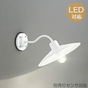 玄関照明 玄関 照明 屋外 門柱灯 門灯 外灯 ポーチライト ポーチ灯 LED 電球 ポーチライト OG254103LC1 外灯 ブラケット 照明器具 おしゃれ E26 LED電球フィラメント形 4.2W 別売り 人感センサー 明暗センサー センサーライト