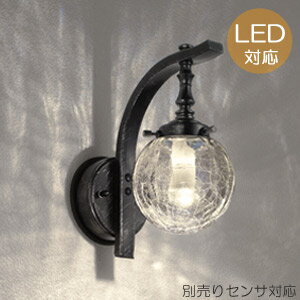 玄関照明 玄関 照明 屋外 門柱灯 門灯 外灯 ポーチライト LED OG254030LCR レトロ アンティーク風 ブラケット 照明器具 おしゃれ E17 LED電球クリアミニクリプトン形 4.3W 人感センサー 明暗センサー ライト センサーライト