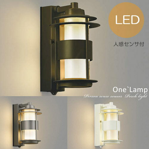 【9%OFFクーポンあり】 玄関照明 玄関 照明 LED 門柱灯 門灯 外灯 屋外 AU40610L/ AU40608L/AU40397L 人感センサー付 マルチタイプ 電球色 白熱灯40W相当