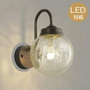 玄関照明 玄関 照明 LED 門柱灯 門灯 外灯 屋外 AU40257L 電球色 白熱灯60W相当