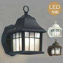 玄関照明 玄関 照明 LED 門柱灯 門灯 外灯 屋外 AUE646327/AUE646328/AUE646329 電球色 白熱灯40W相当