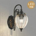 玄関照明 玄関 照明 LED 門柱灯 門灯 外灯 屋外 AU42431L アンティーク 電球色 白熱灯60W相当