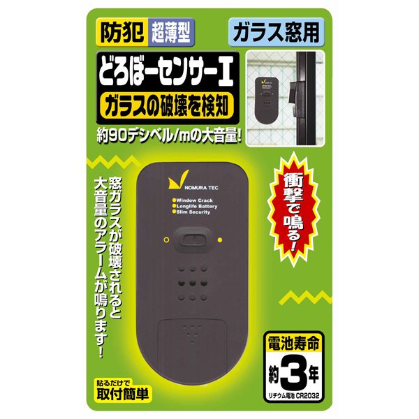 ���ȥ��å� �������ȥ֥��� Ķ�������ȥ��󥵡� �ɤ��ܡ����󥵡�I ���饹����˲���õ��