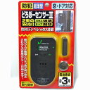 防犯グッズ 窓用防犯ブザー 超薄型防犯センサー どろぼーセン...