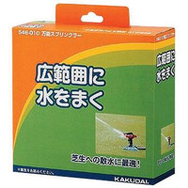 【10%OFF！スーパーSALE特価】 スプリンクラー 万能スプリンクラー ガーデニンググ...