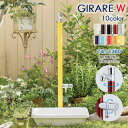 立水栓 水栓柱 ガーデニング ジラーレW GIRARE 蛇口 補助蛇口付 水回り ガーデン水栓柱
