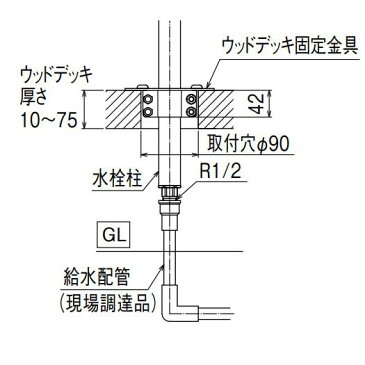 水栓柱 立水栓 ガーデニング ジラーレ専用 ウッドデッキ用金具 水廻り