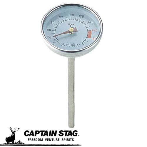 CAPTAIN STAG キャプテンスタッグ スモーカー用温度計 燻製用品 燻製 薫製 くんせい 便利 グッズ 小物 アウトドア BBQ バーベーキュー