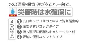 【クーポンで最大300円OFF-8/11 1:59】 CAPTAIN STAG キャプテンスタッグ 水 タンク 保存容器 クレア広口ウォータージャグ16リットル キャリーベルト付き キャンプ アウトドア 防災グッズ通販格安セール情報 楽天 通販
