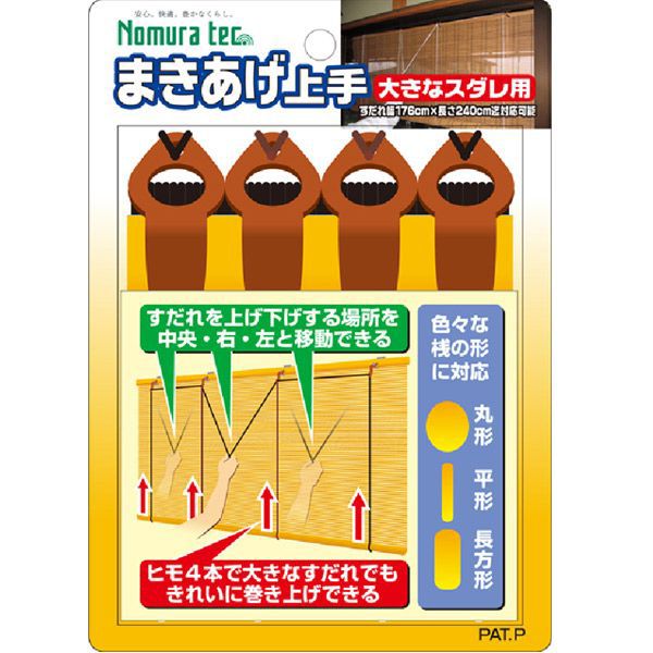 スダレ巻き上げ器 みんな探してる人気モノ スダレ巻き上げ器 住宅 不動産 スダレ巻き上げ器 みんな探してる人気モノ スダレ巻き上げ器 住宅 不動産