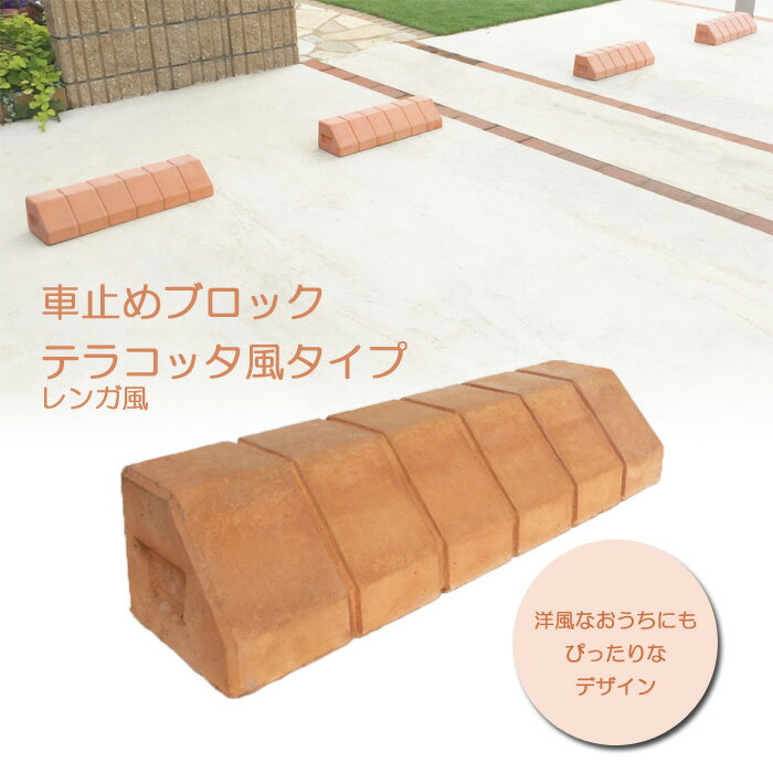 駐車場の車止め ブロックやポールを置くだけでおしゃれに 農業 ガーデニング 園芸 家庭菜園マガジン Agri Pick 駐車場の車止め ブロックやポールを置くだけでおしゃれに 農業 ガーデニング 園芸 家庭菜園マガジン Agri Pick