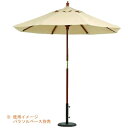 パラソル ガーデンパラソル 日よけ 日除け 木製パラソル アイボリー 幅2100mm UVカット99.9% ガーデン家具 おしゃれ 庭 テラス ベランダ バルコ...