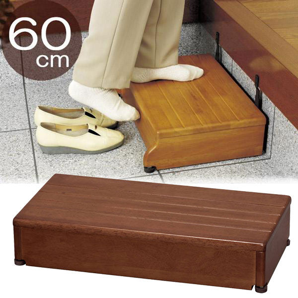 玄関 踏み台 木製 ステップ 1段タイプ 幅60×踏面30×高さ12cm アロン化成 木製玄関台 60W-30-1段 ブラウン