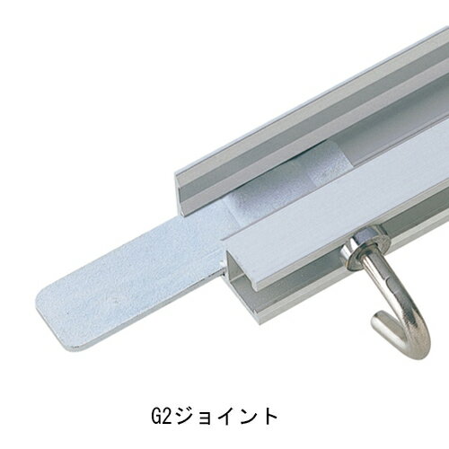 コレダーライン G2 ジョイント