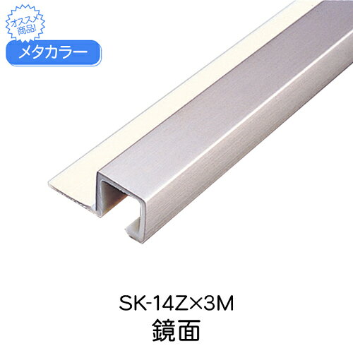 樂天商城 - メタカラー SK-14Z×3M 鏡面