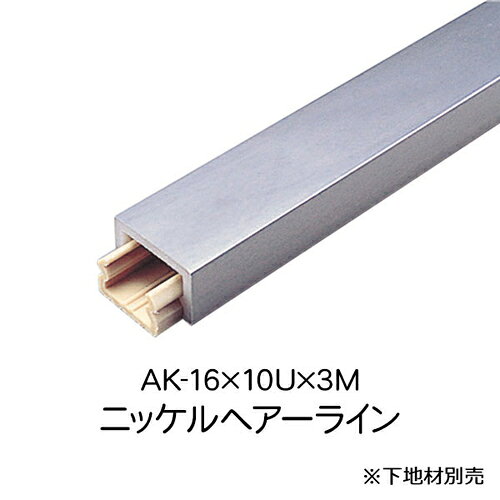樂天商城 - メタカラー AK-16×10U×3M ニッケルHL