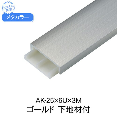 乐天商城 - メタカラー AK-25×6U×3M ゴールド 下地材付