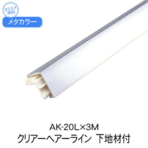 乐天商城 - メタカラー AK-20L×3M クリアーHL 下地材付