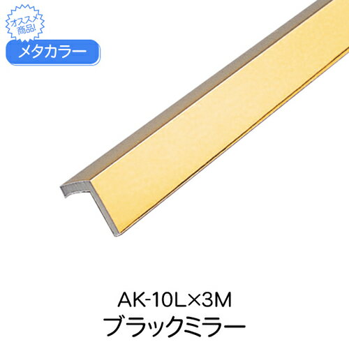 乐天商城 - メタカラー AK-10L×3M ブラックミラー