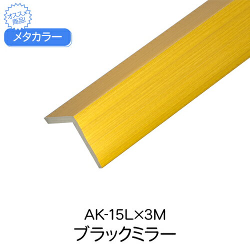 乐天商城 - メタカラー AK-15L×3M ブラックミラー