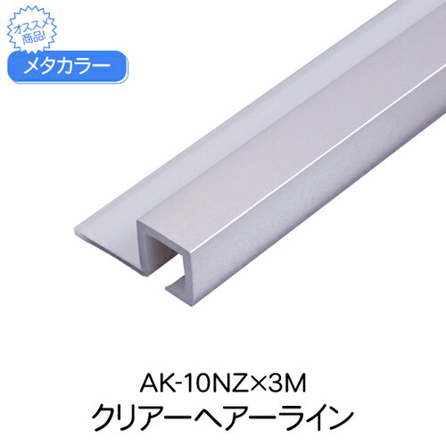 樂天商城 - メタカラー AK-10NZ×3M クリアーHL