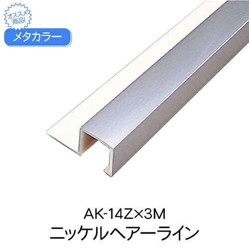 乐天商城 - メタカラー AK-14Z×3M ニッケルHL