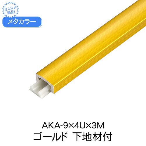 樂天商城 - メタカラー AKA-9×4U×3M ゴールド 下地材付