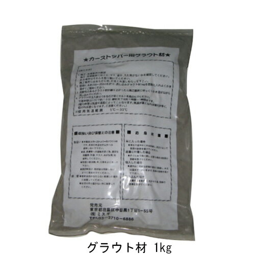 乐天商城 - カーストッパー用グラウト材 1kg