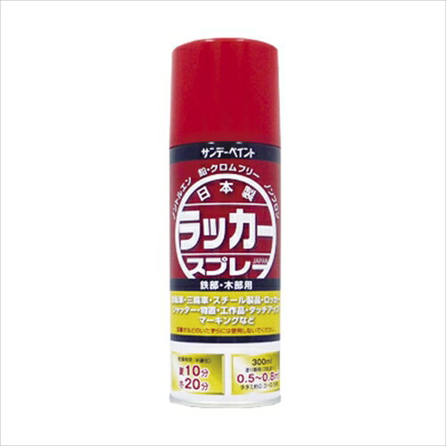 ラッカースプレーJ 300ml 空色 【代引不可】