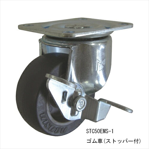 ■本体重量：472g ●車輪材質:ゴム車(ストッパー付) ●許容荷重:60kgf ●取付高H:93 ●プレート寸法A×B:70×58 ●取付穴径d:8.8 ●車輪径×車幅D×W:75×25 ●取り付けピッチa×b:55×42 ●偏心E:25 【ご注意】金具部はクロメート仕上げ(電気亜鉛メッキ)です。 (sug-cd: 151-847)類似商品はこちらキャスター STC-75EM 940円キャスター STC-65EM S-1 1,100円キャスター STC-50EM S-1 656円キャスター STC-65EM 834円キャスター STC-50EM 462円キャスター STC-38EM 320円キャスター STC-32EM 284円キャスター STC-25EM 266円キャスター SKC-75EM 763円新着商品はこちら2026/7/21ウェルドアンカーHAS コンクリート用/本体打1,701円2026/7/21ウェルドアンカーHAS コンクリート用/本体打1,695円2026/7/21グリップアンカーGA 本体打ち込み式 GA-11,739円
