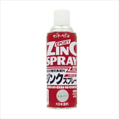 ジンクスプレー 420ml シルバー 【代引不可】