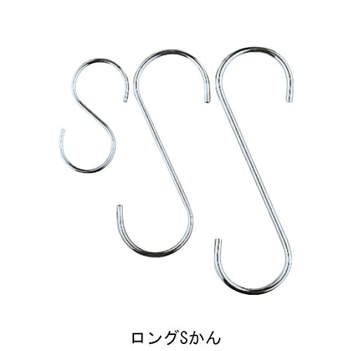 クローム ロングSかん 300
