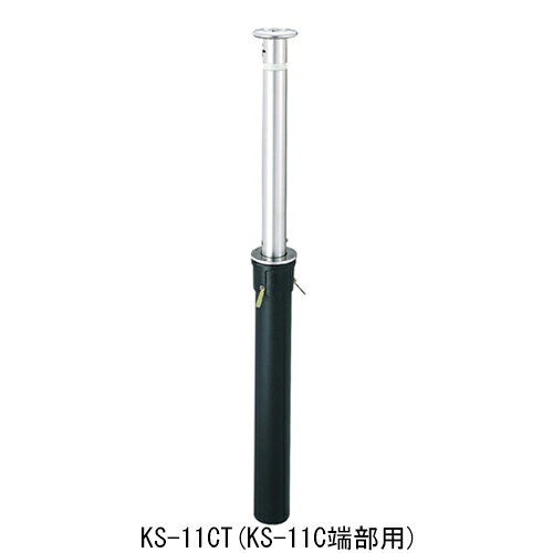■サイズ：φ76.3mm×H710mm ■本体重量：9kg ■材質：SUS304 ■仕上：ヘアーライン ■仕様(1)：端部用 ■仕様(2)：ワンタッチ錠 ■ご注意： 上下式は、支柱破損時の中身交換が可能で、中身のみの販売もしています。 (sug-cd: 633-714)類似商品はこちらバリカー KS-11CTS 端部 92,400円バリカー KS-11 49,287円バリカー KS-11C 鎖内蔵 64,190円バリカー KS-22 28,210円サンバリカー LA-8KC-E 46,094円バリカー S53-A 27,784円サンバリカー LA-8KC 58,122円サンバリカー LA-8L 44,390円サンバリカー LA-8K 44,390円新着商品はこちら2026/7/21ウェルドアンカーHAS コンクリート用/本体打1,701円2026/7/21ウェルドアンカーHAS コンクリート用/本体打1,695円2026/7/21グリップアンカーGA 本体打ち込み式 GA-11,739円
