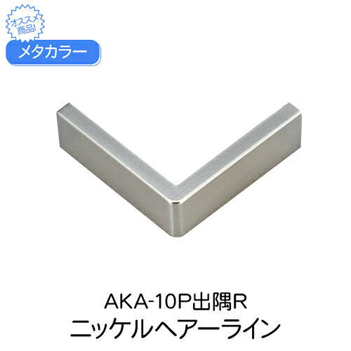 メタカラー 積水樹脂 �