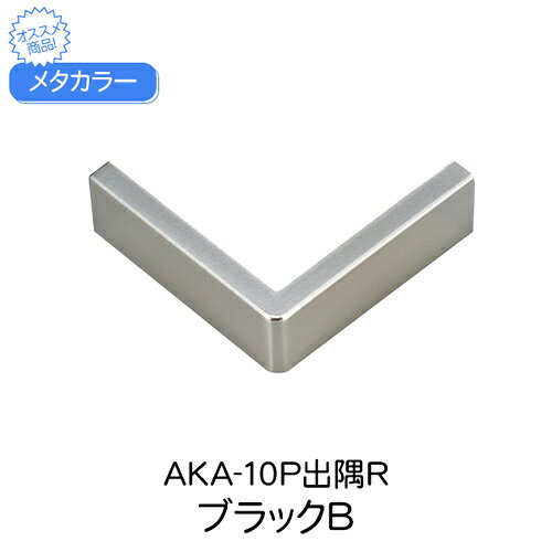 メタカラー 積水樹脂 �