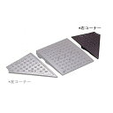 段差解消スロープ 屋外用 キャスコーナーM級 50mm段差用右コーナー 8t車迄 鋳鉄製 メタリックグレー 大型車 段差プレート 段差スロープ 段差解消プレート...
