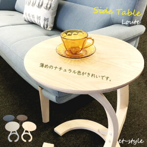 サイドテーブル ナイトテーブル テーブル 円形 丸型 軽量 木製 ホワイト ネイビー 北欧 デザイン おしゃれ 家具