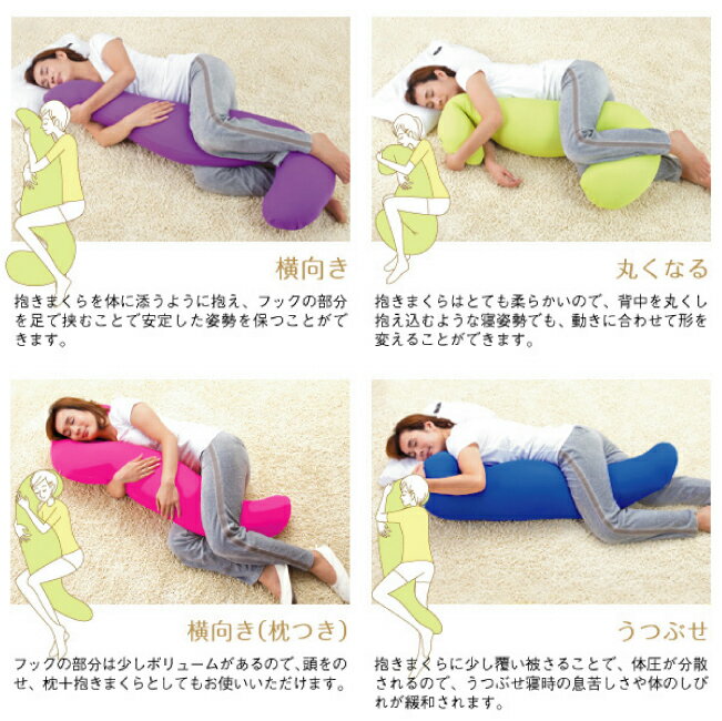 MOGU モグ 気持ちいい抱きまくら 抱き枕 ビーズ 福井県 家具 誕生日 ギフト バレンタイン格安通販　バレンタイン　人気　ランキング