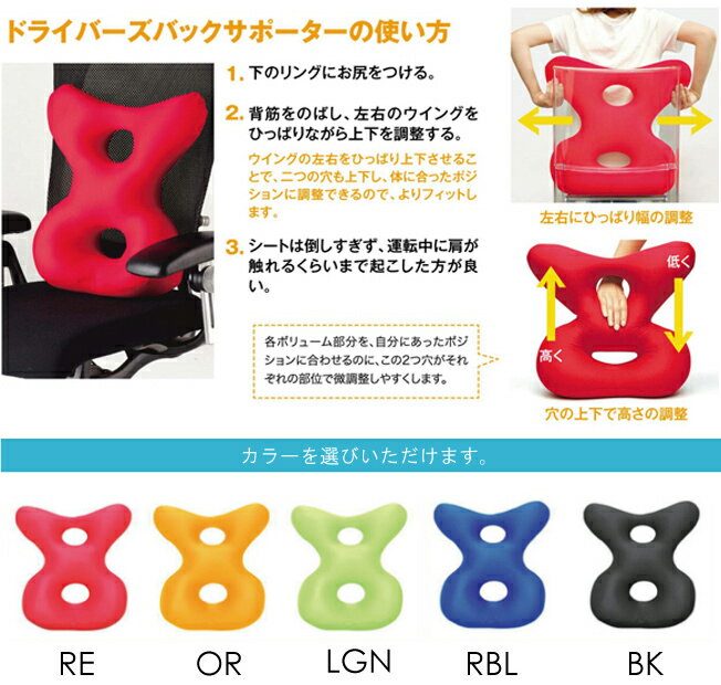 MOGU モグ ドライバーズバックサポーター クッション 車用 ビーズ 福井県 家具 誕生日 【2017在庫】 ギフト バレンタイン格安通販　バレンタイン　人気　ランキング