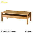 センターテーブル 110cm リビングテーブル ウォールナット 無垢 引出し付き 棚