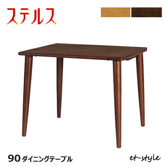 ステルス こたつ テーブル 900 ダイニングテーブル 福井県 家具