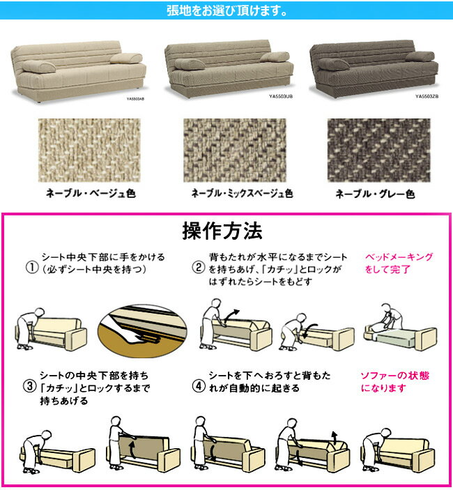カリモク ソファベッド専用張地 収納 布 ハイバック YA5503